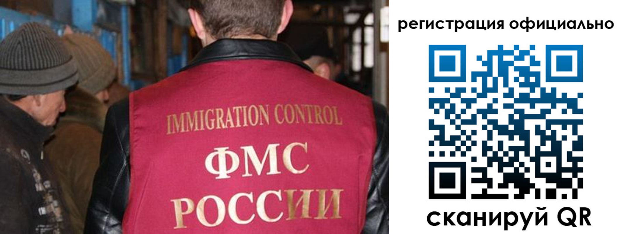 прописка от собственника в Алтае